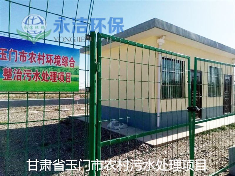 甘肃玉门清泉乡污水必一（中国）