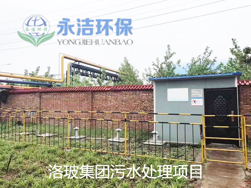 洛阳龙昊玻璃有限公司生活污水必一（中国）