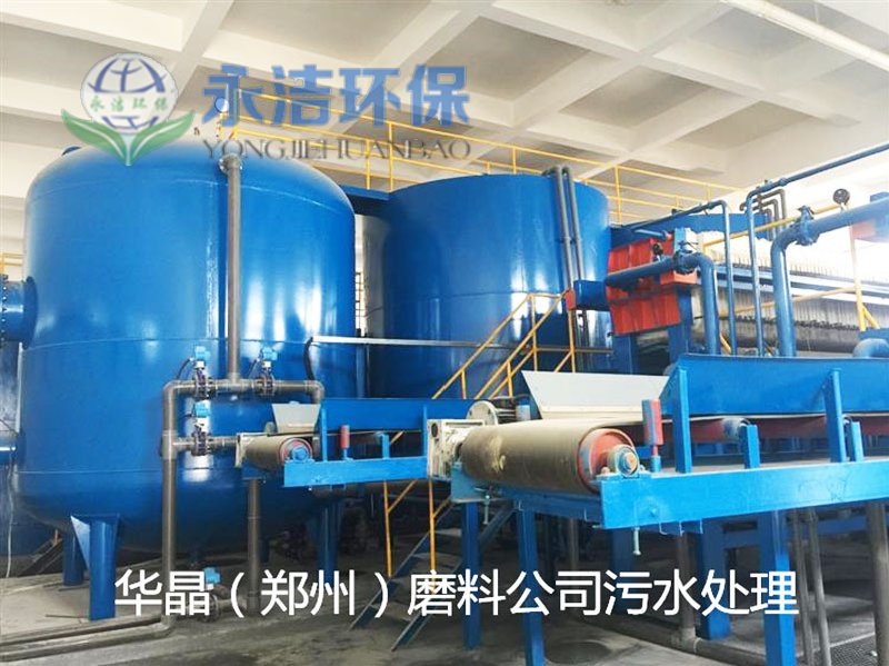 华晶磨料有限公司废水必一（中国）